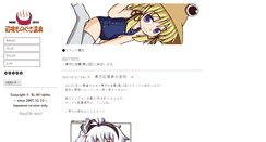Desktop Screenshot of monogusa.penne.jp