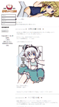 Mobile Screenshot of monogusa.penne.jp