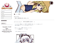 Tablet Screenshot of monogusa.penne.jp